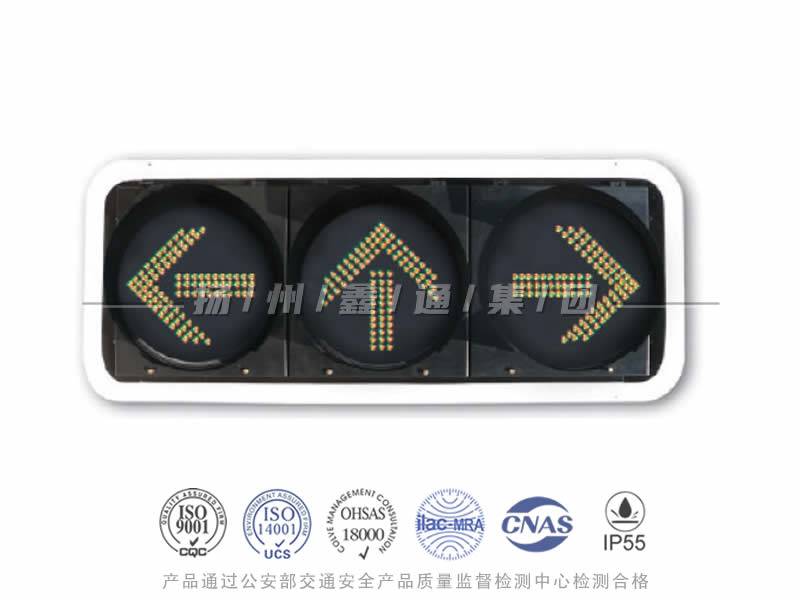 FX403-3L，箭頭信號(hào)燈